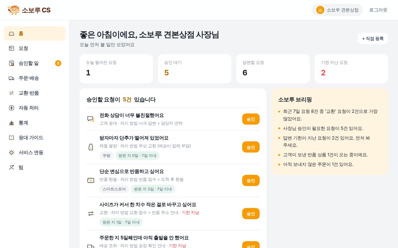 오늘 먼저 볼 일만 모아요 화면